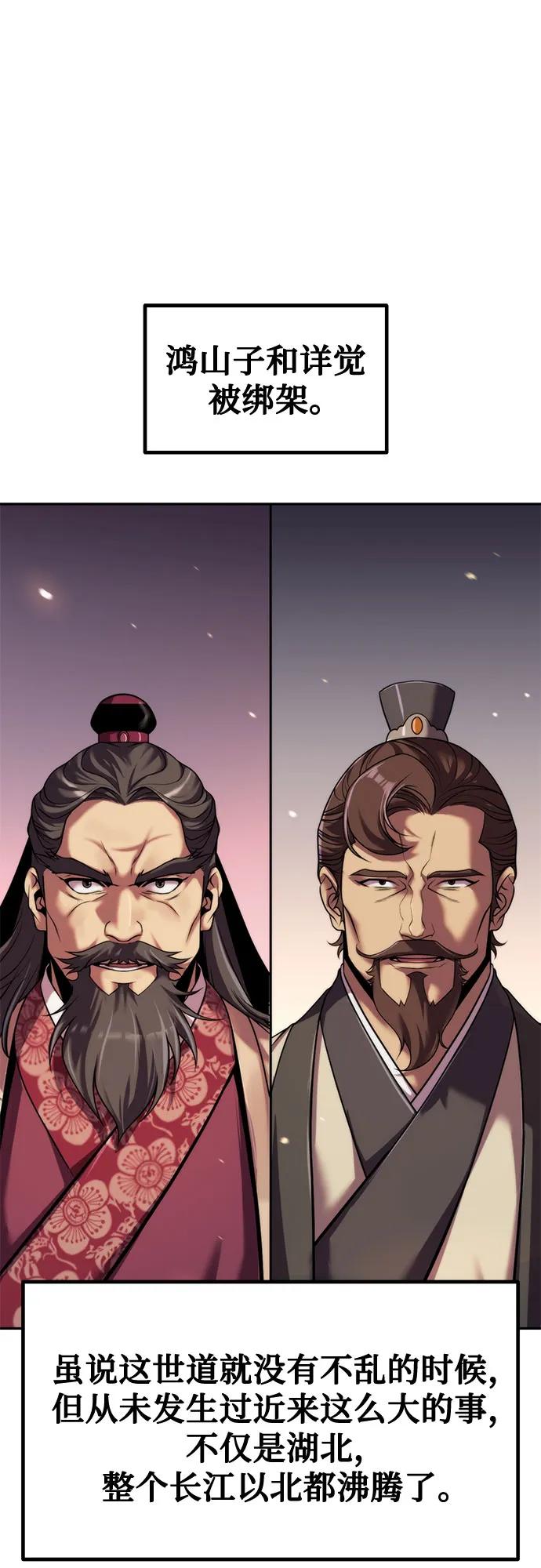 第129话-魔道转生记-codezero,FORCE STUDIO（第32张）