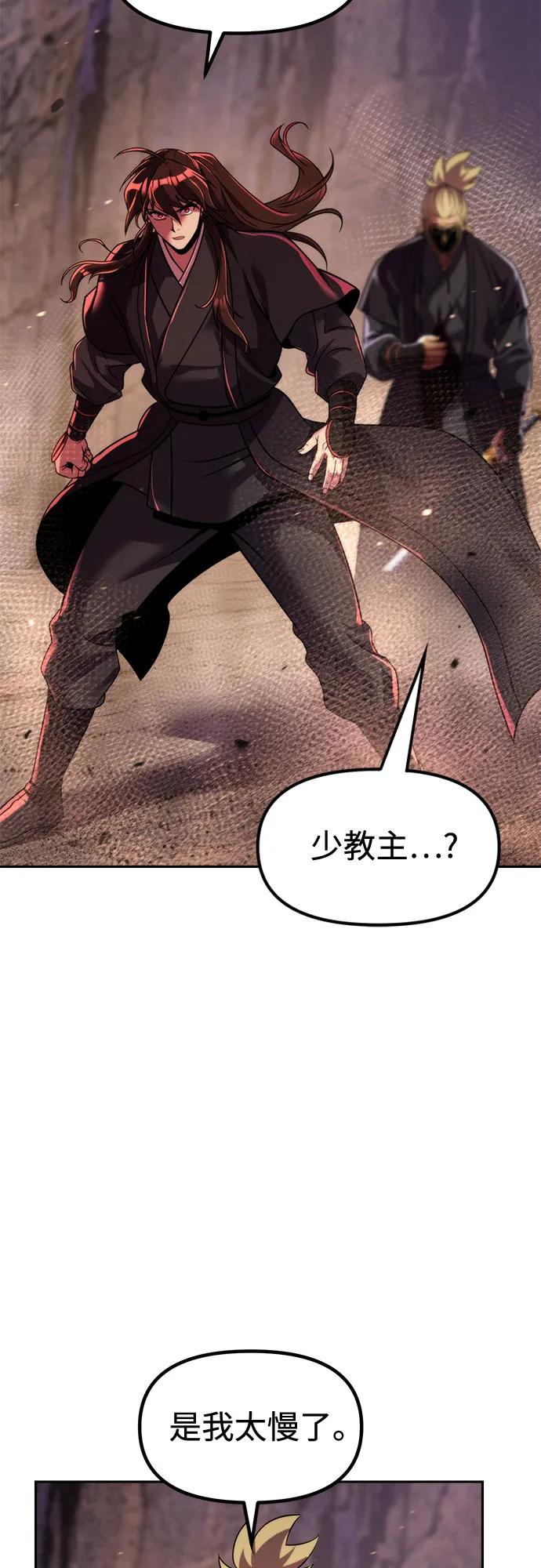 第129话-魔道转生记-codezero,FORCE STUDIO（第21张）