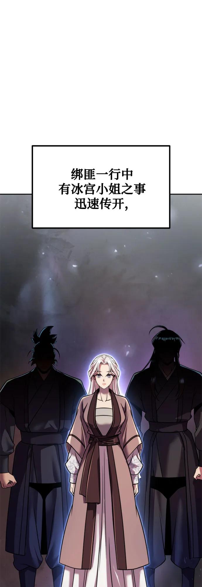 第129话-魔道转生记-codezero,FORCE STUDIO（第33张）