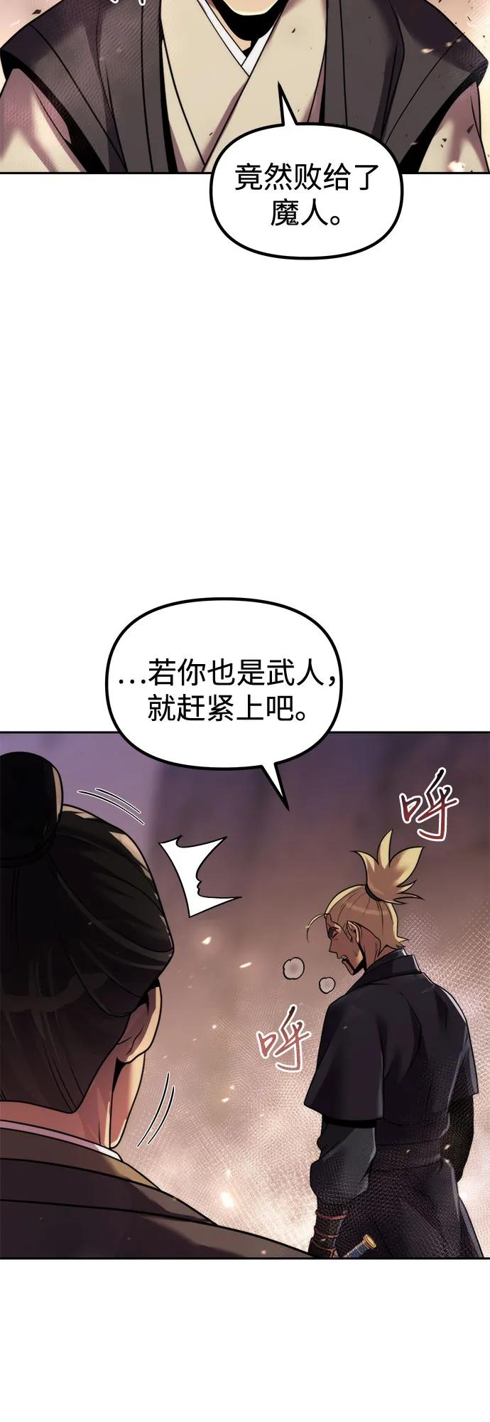 第129话-魔道转生记-codezero,FORCE STUDIO（第15张）