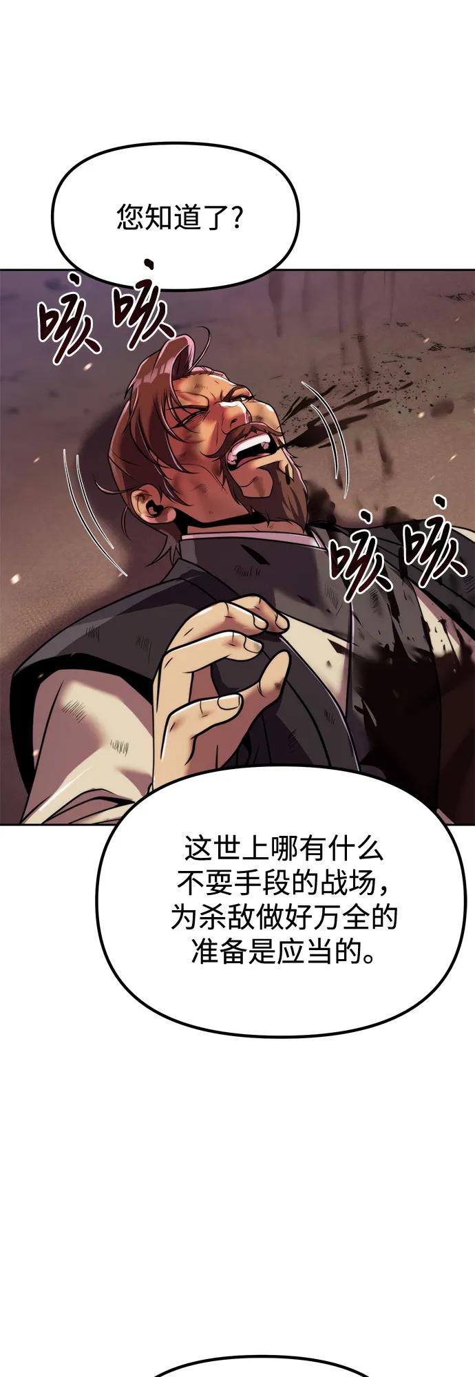 第129话-魔道转生记-codezero,FORCE STUDIO（第26张）