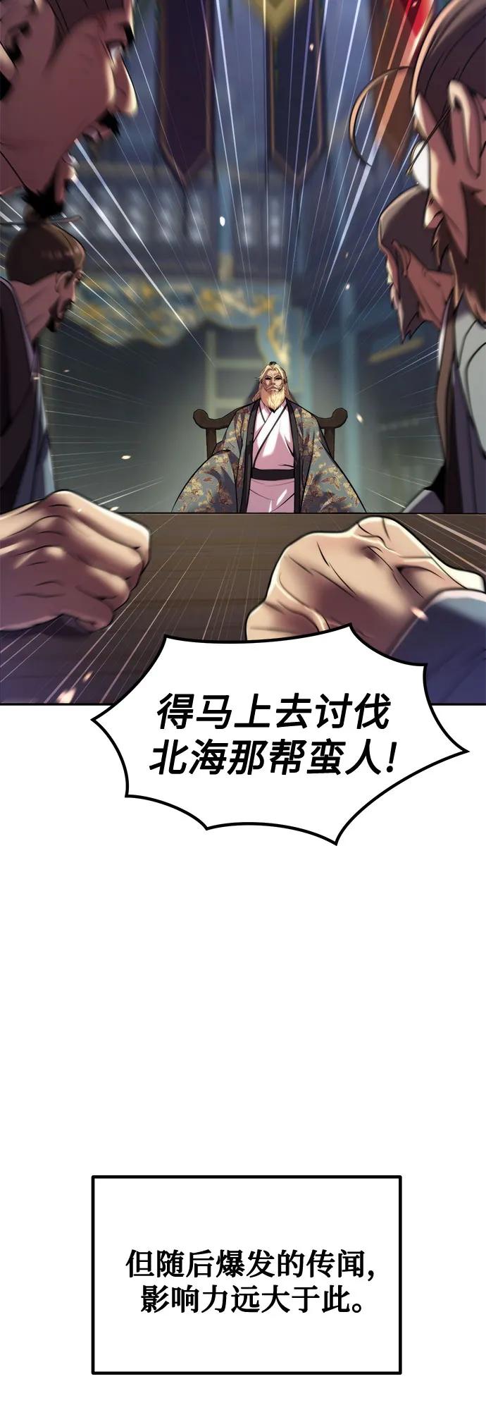 第129话-魔道转生记-codezero,FORCE STUDIO（第36张）