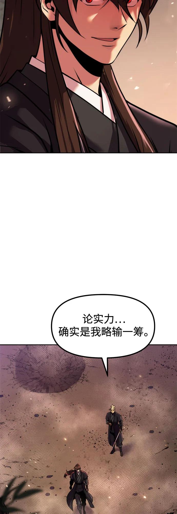 第129话-魔道转生记-codezero,FORCE STUDIO（第23张）