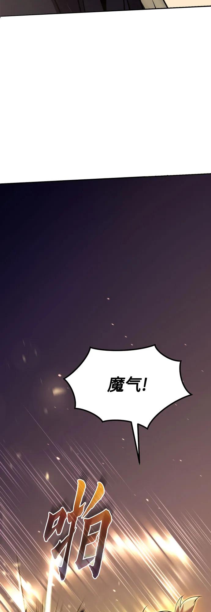 第129话-魔道转生记-codezero,FORCE STUDIO（第9张）
