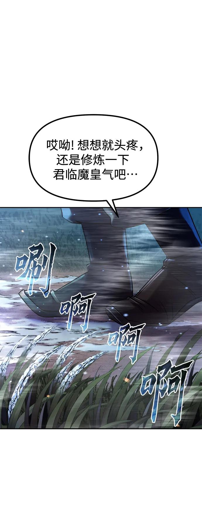 第130话-魔道转生记-codezero,FORCE STUDIO（第36张）