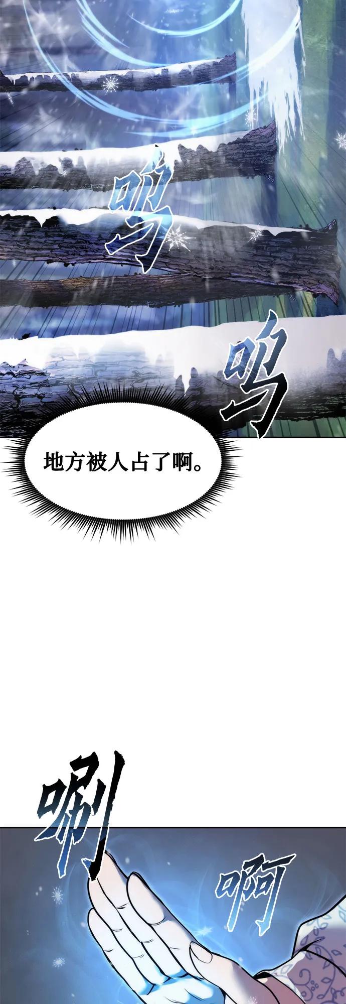第130话-魔道转生记-codezero,FORCE STUDIO（第38张）