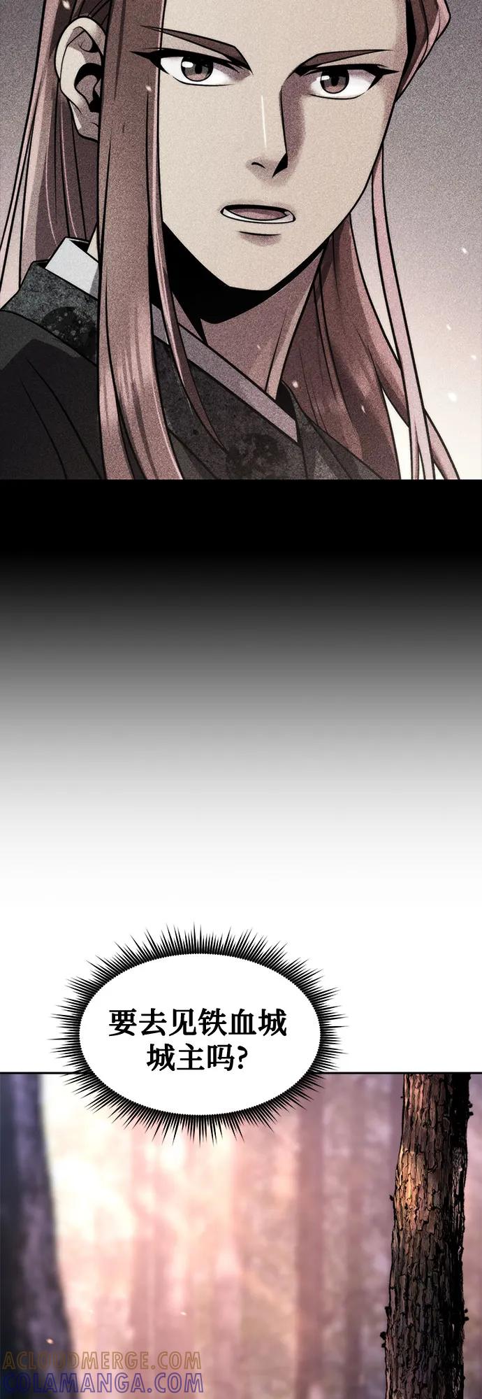 第130话-魔道转生记-codezero,FORCE STUDIO（第34张）