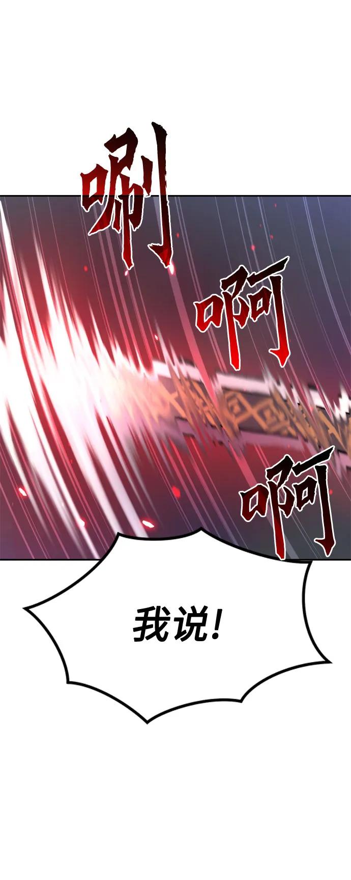 第130话-魔道转生记-codezero,FORCE STUDIO（第18张）