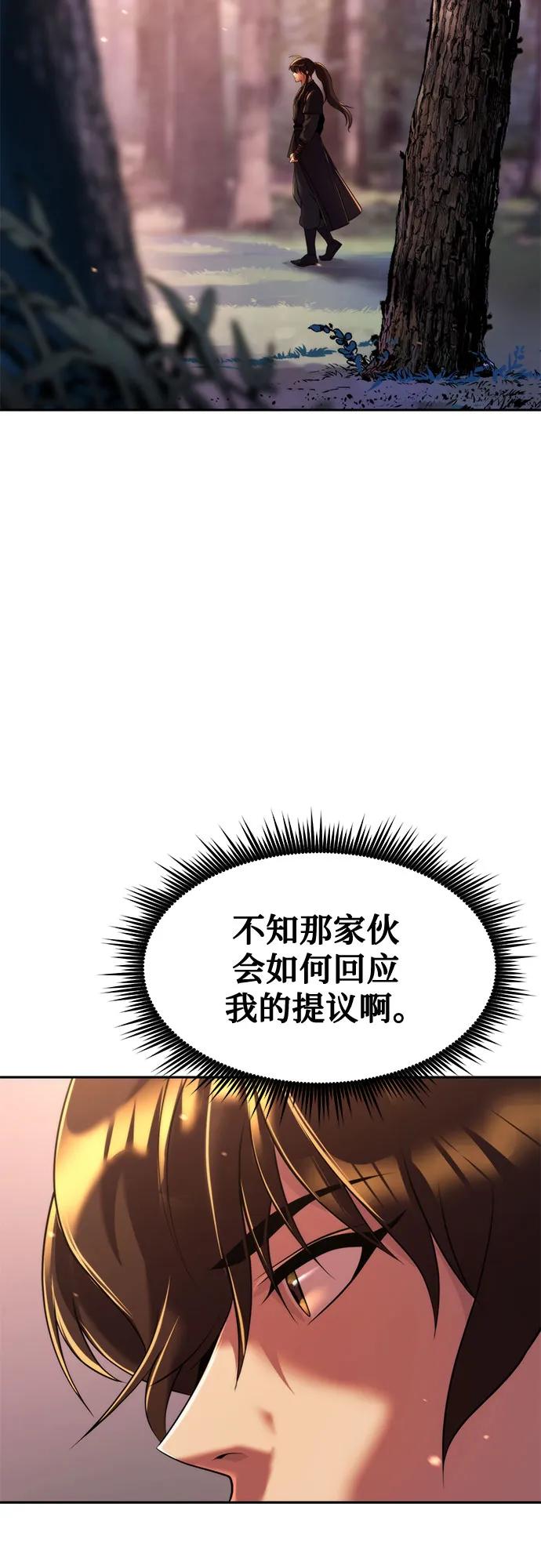 第130话-魔道转生记-codezero,FORCE STUDIO（第35张）
