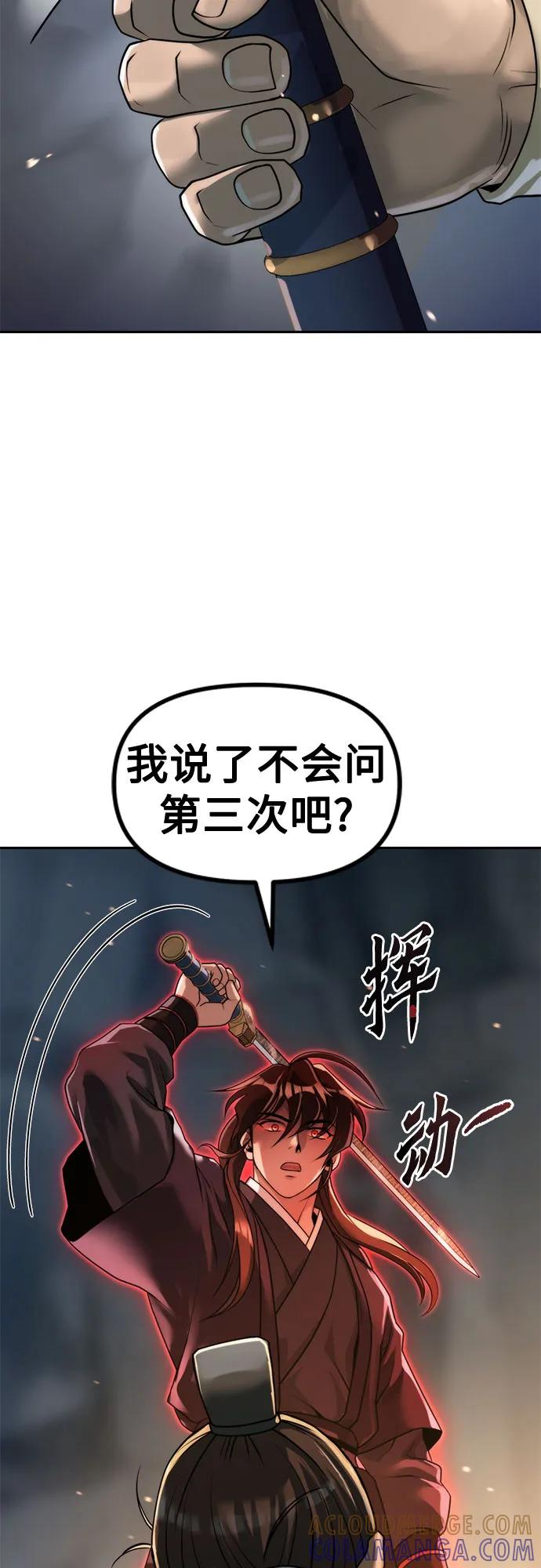 第130话-魔道转生记-codezero,FORCE STUDIO（第16张）