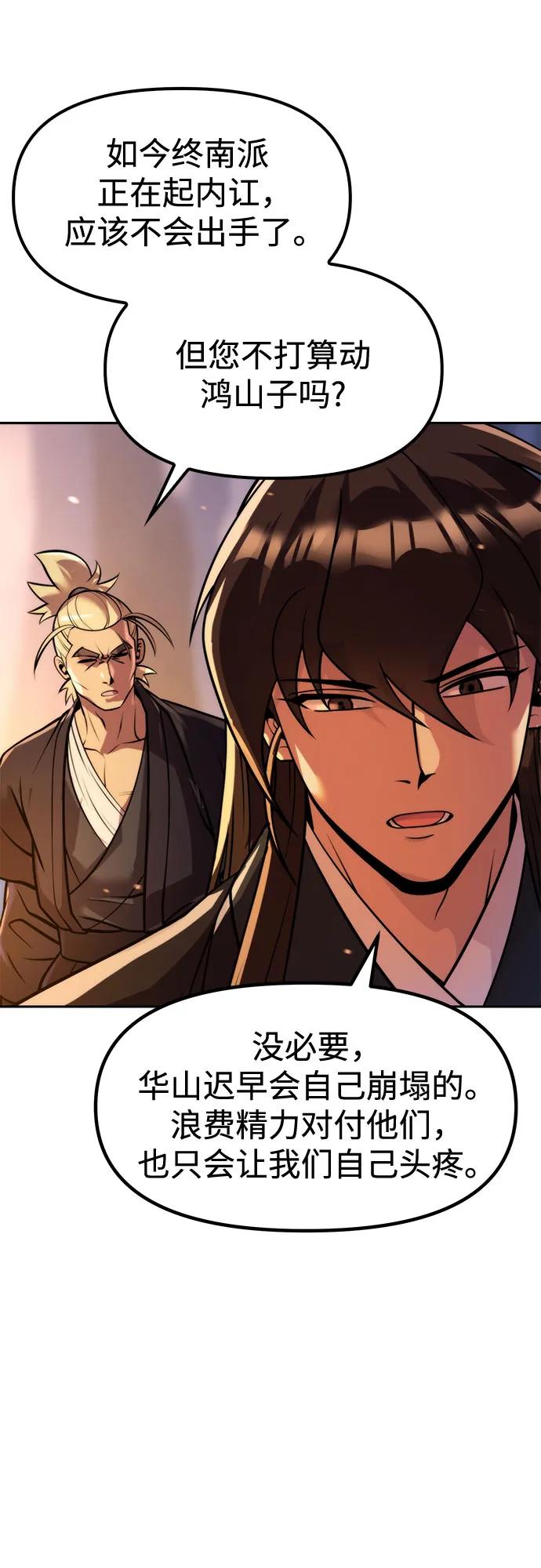 第130话-魔道转生记-codezero,FORCE STUDIO（第27张）