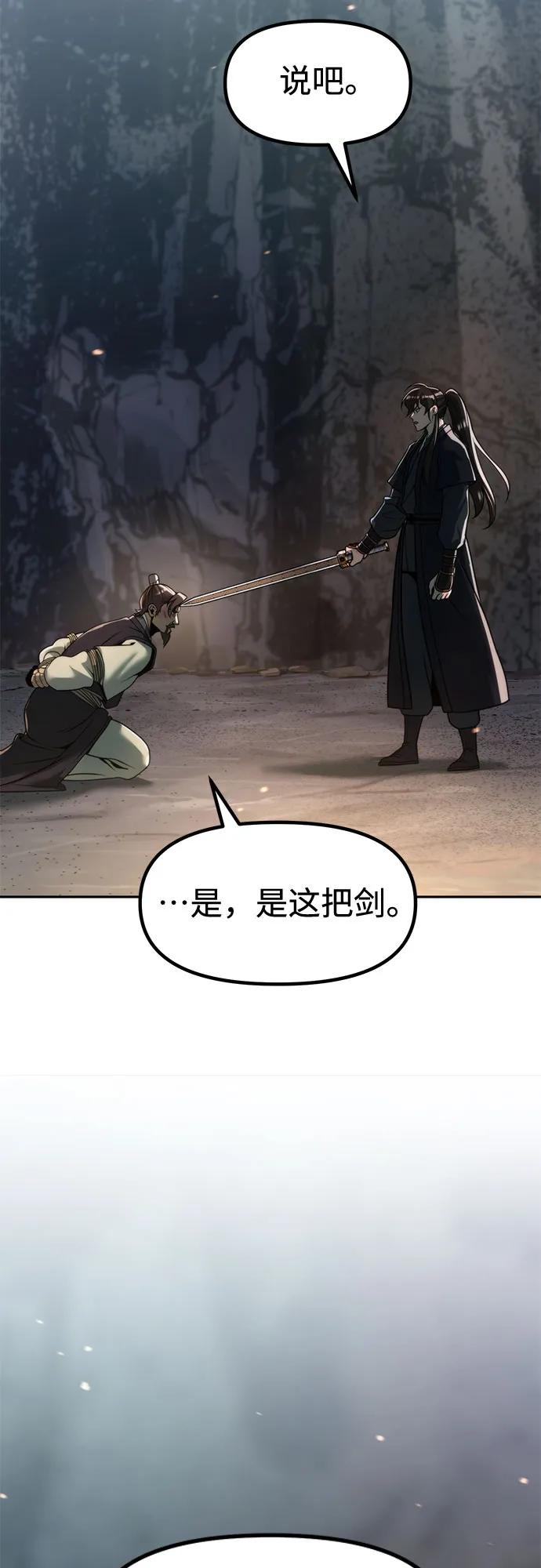 第130话-魔道转生记-codezero,FORCE STUDIO（第20张）