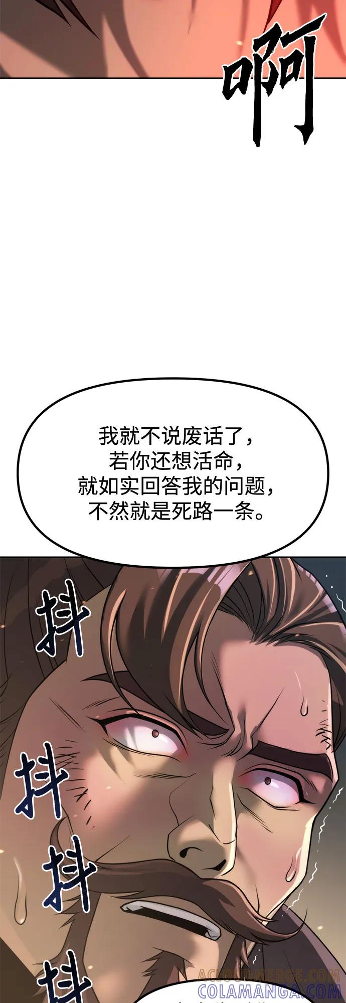 第130话-魔道转生记-codezero,FORCE STUDIO（第10张）