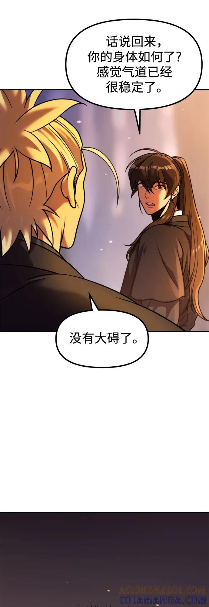 第130话-魔道转生记-codezero,FORCE STUDIO（第28张）