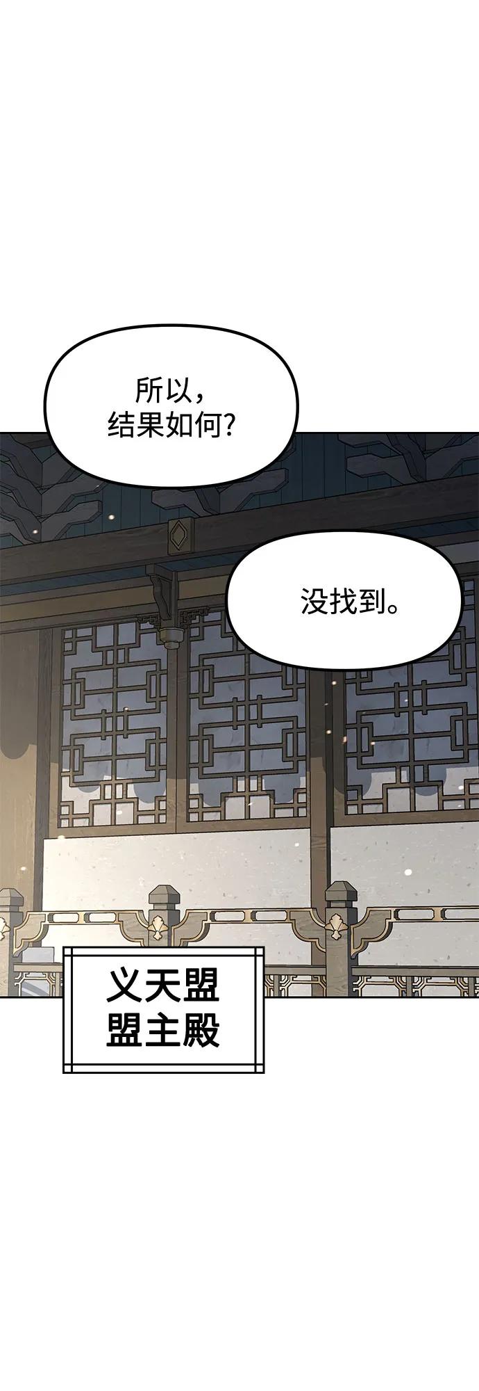第132话-魔道转生记-codezero,FORCE STUDIO（第2张）