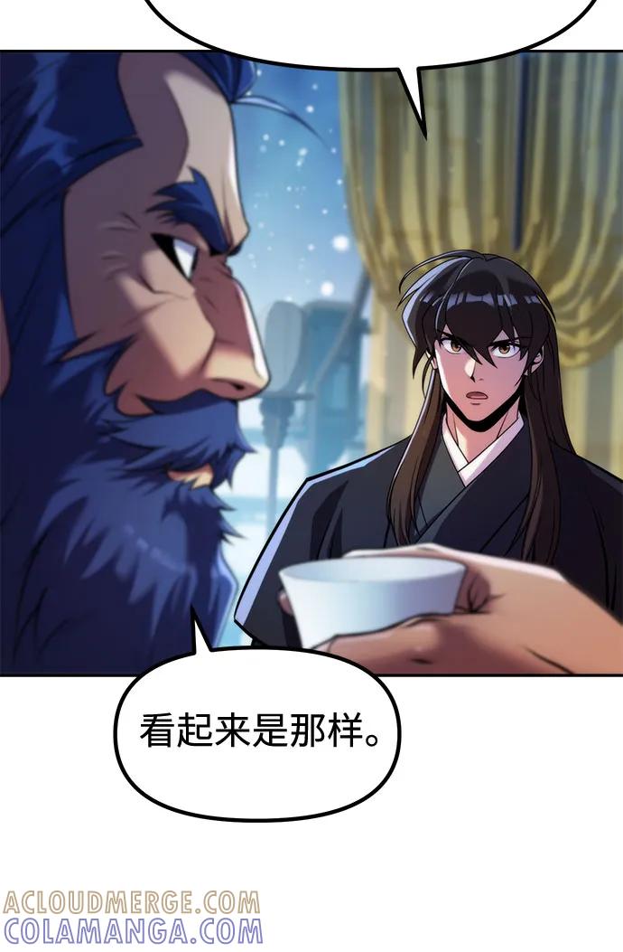 第134话-魔道转生记-codezero,FORCE STUDIO（第7张）