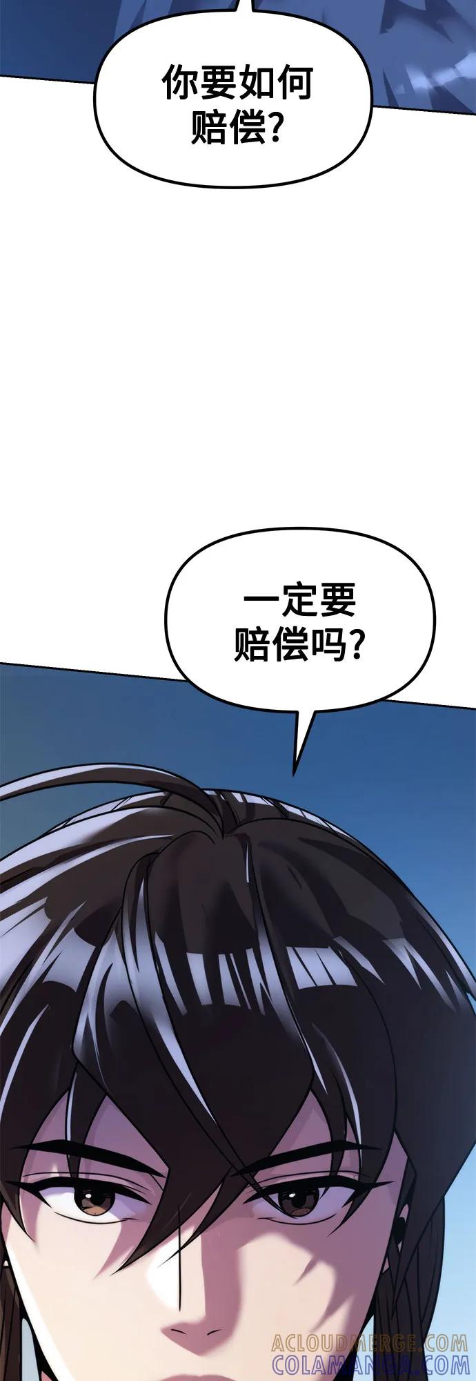 第134话-魔道转生记-codezero,FORCE STUDIO（第10张）