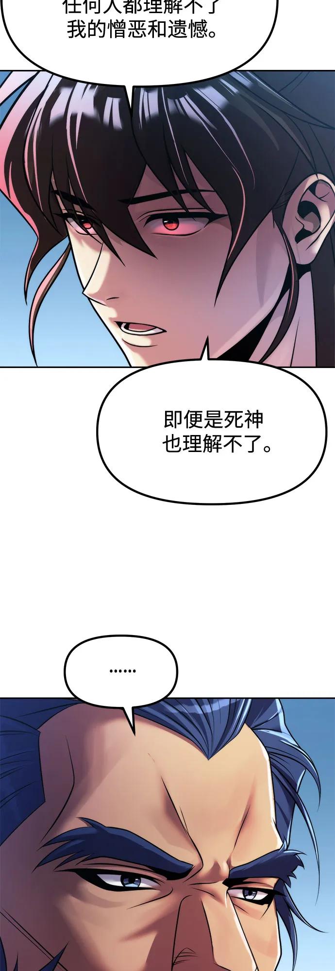 第134话-魔道转生记-codezero,FORCE STUDIO（第3张）