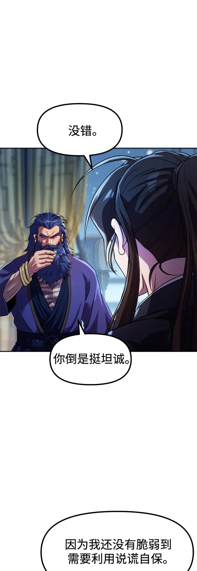 第134话-魔道转生记-codezero,FORCE STUDIO（第6张）