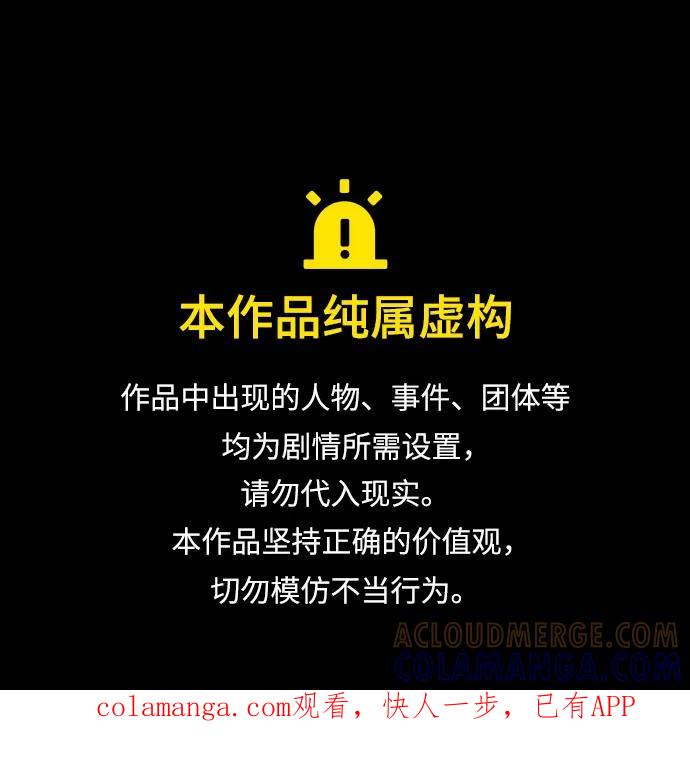 第134话-魔道转生记-codezero,FORCE STUDIO（第1张）