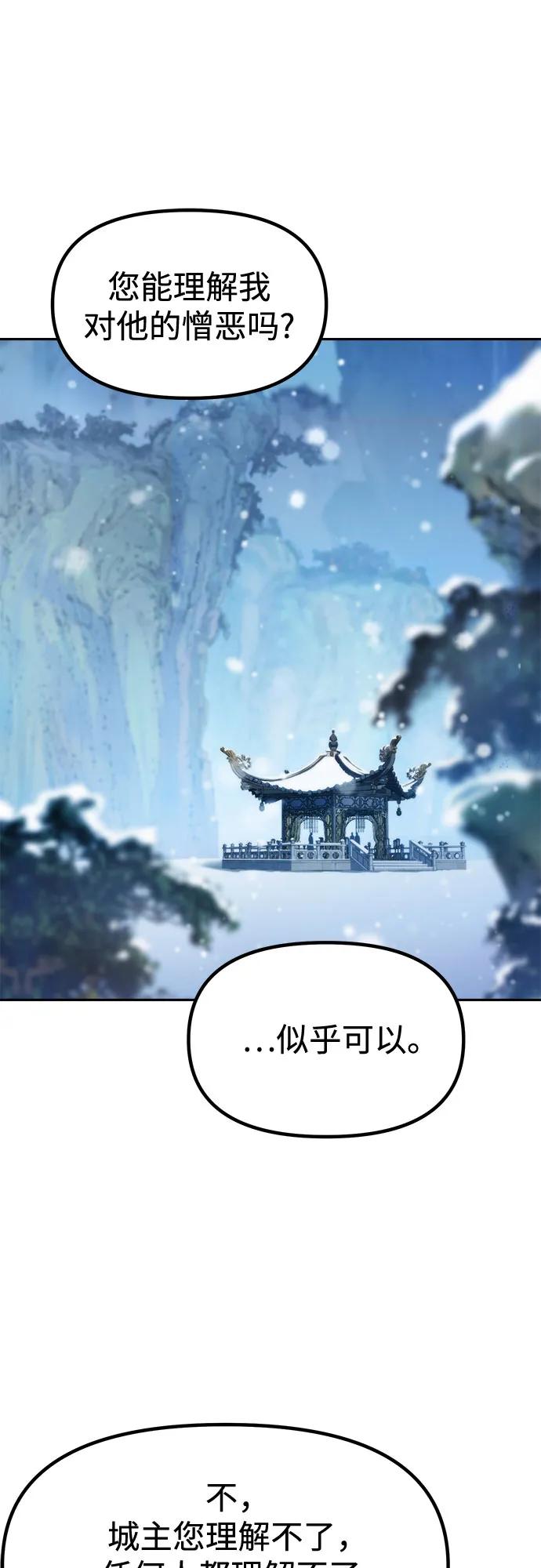 第134话-魔道转生记-codezero,FORCE STUDIO（第2张）
