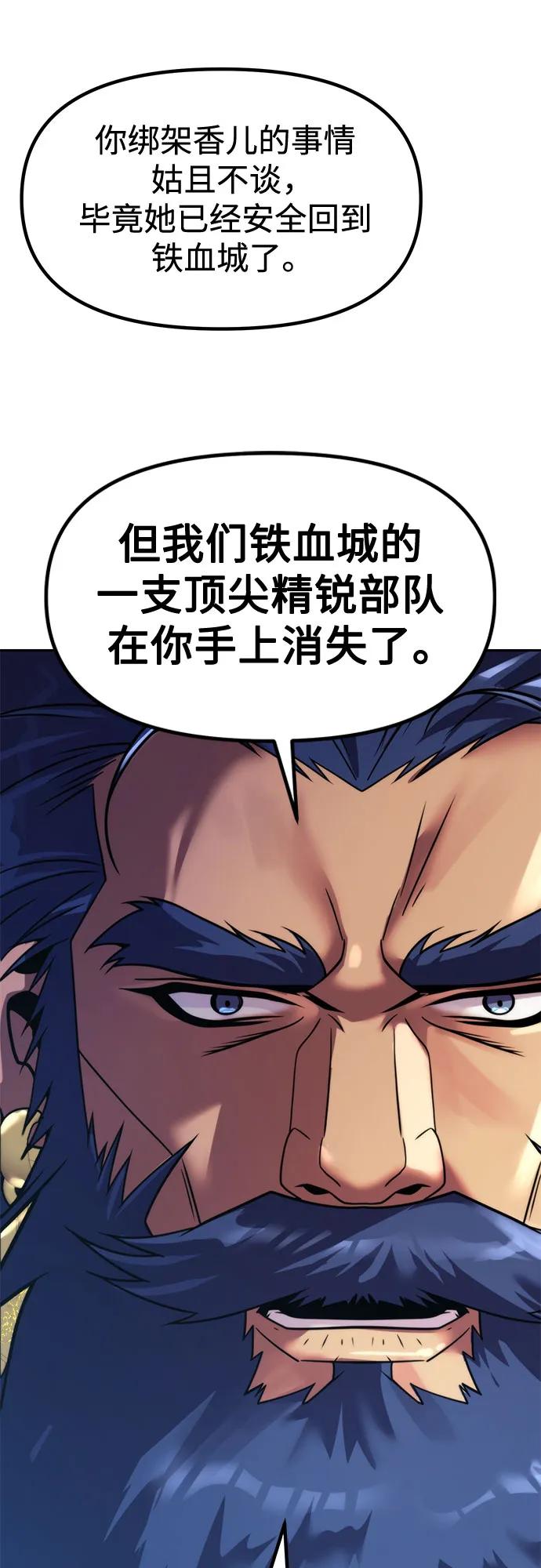 第134话-魔道转生记-codezero,FORCE STUDIO（第9张）