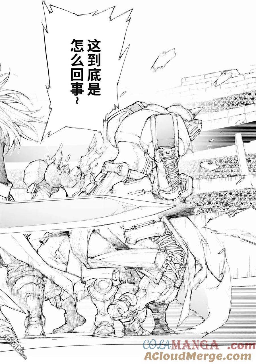 第252话-万事屋斋藤到异世界-一智和智（第8张）