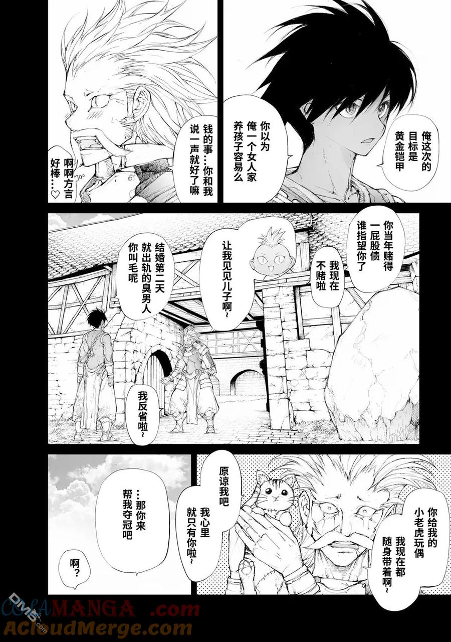 第252话-万事屋斋藤到异世界-一智和智（第6张）