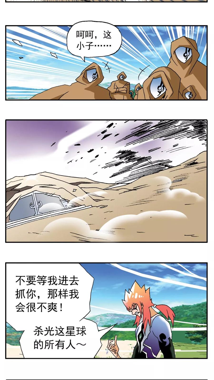 第178话-家有萌萌哒-可米酷（第14张）