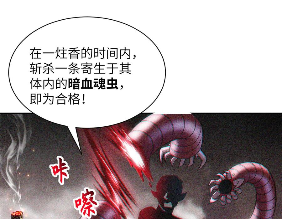 188势域-超神宠兽店-诶嘿工作室（第19张）