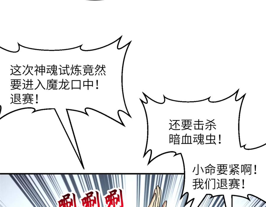 188势域-超神宠兽店-诶嘿工作室（第23张）