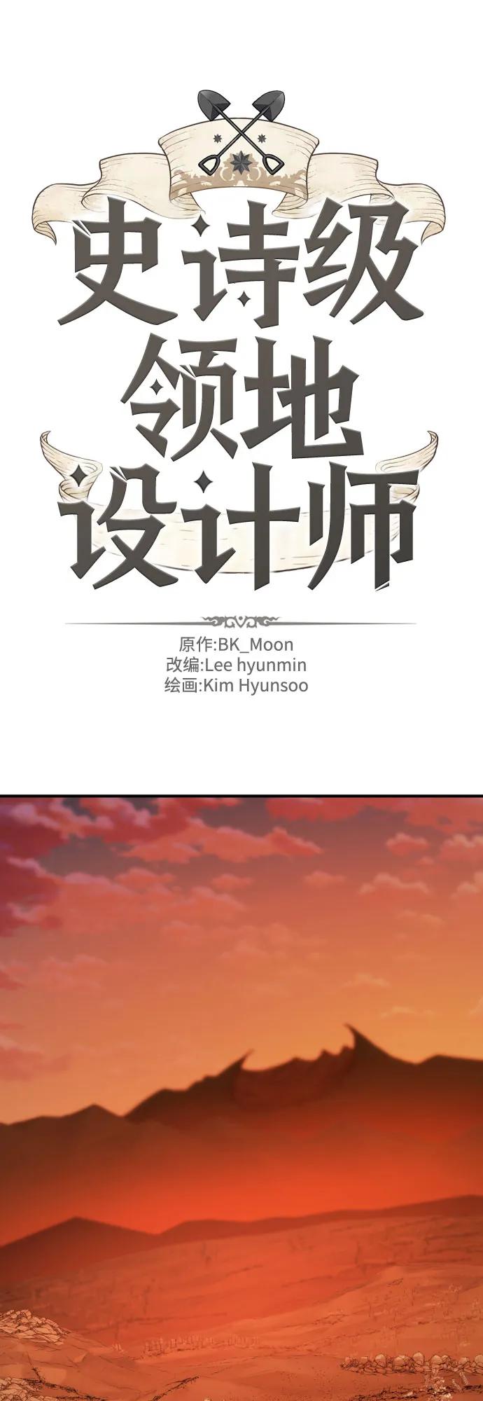 第206话-史诗级领地设计师-BK_Moon /Lee hyunmin,Kim Hyunsoo（第2张）