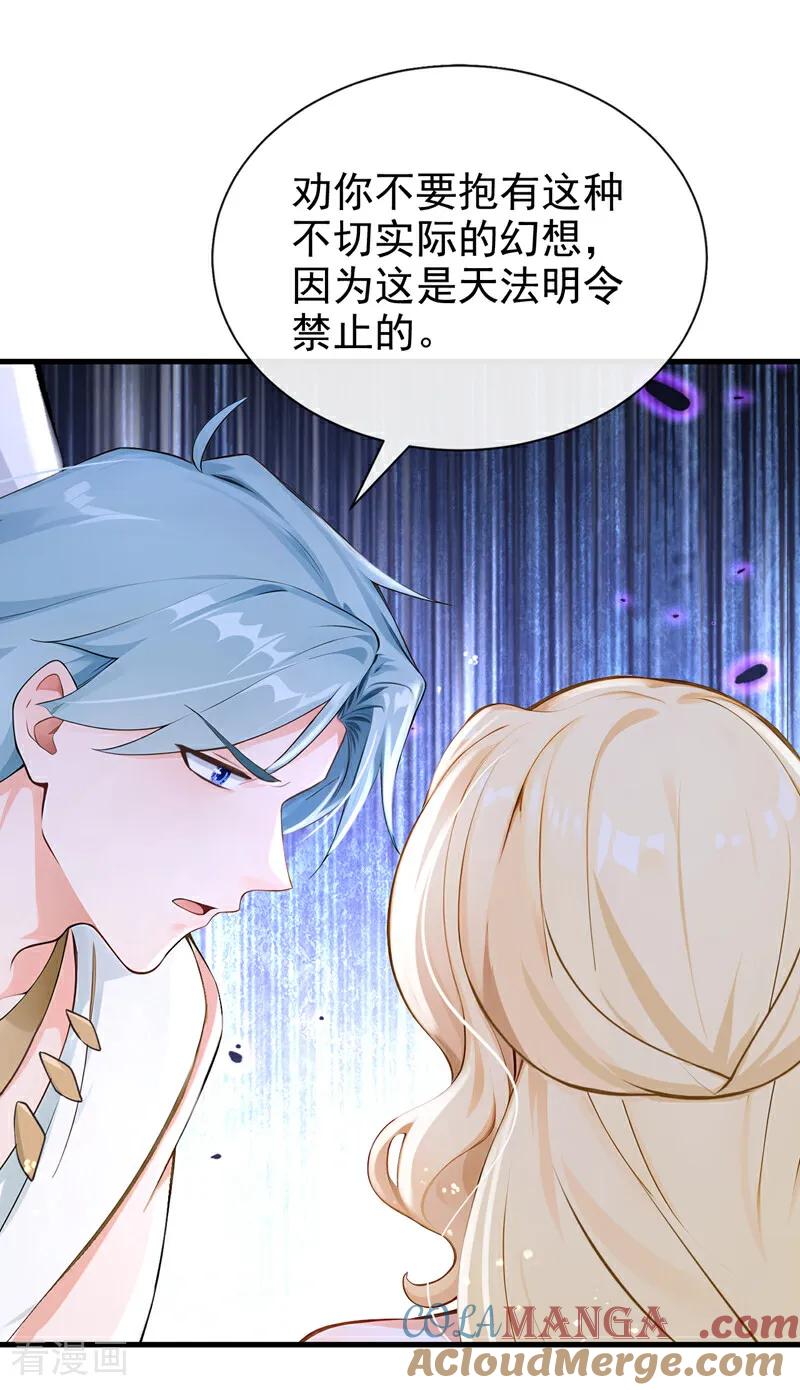 第225话你为何拒绝我？-快穿系统：反派大佬不好惹-iCiyuan动漫（第11张）