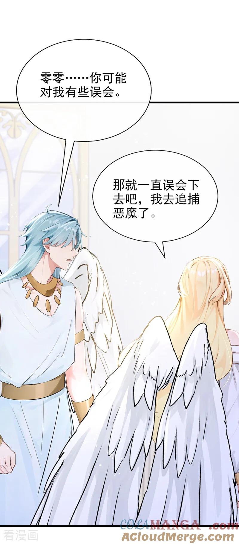 第225话你为何拒绝我？-快穿系统：反派大佬不好惹-iCiyuan动漫（第3张）