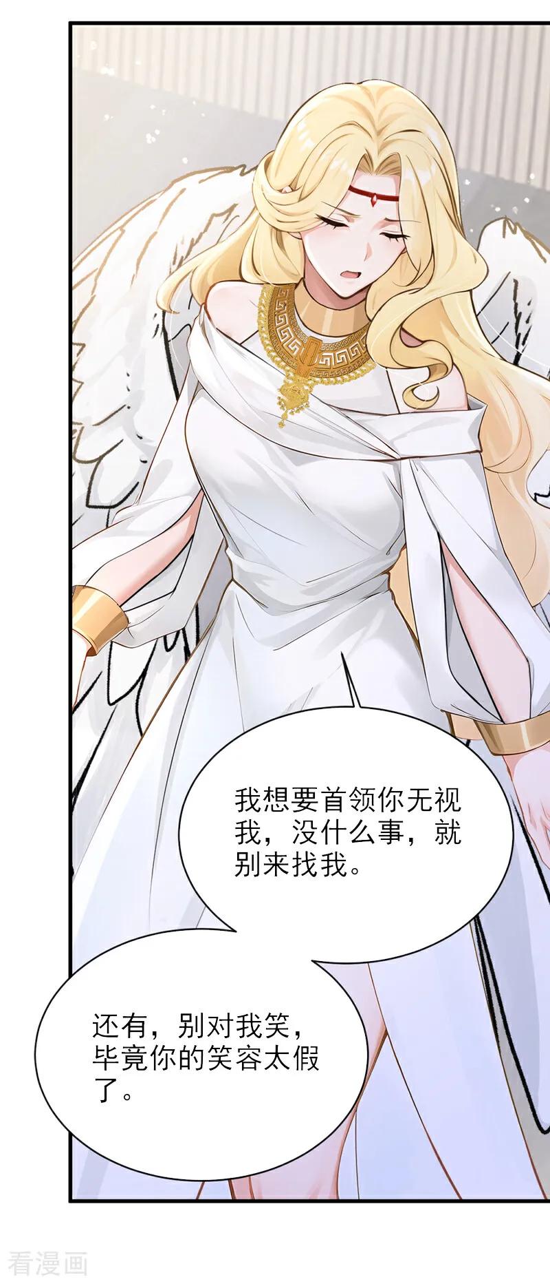 第225话你为何拒绝我？-快穿系统：反派大佬不好惹-iCiyuan动漫（第2张）