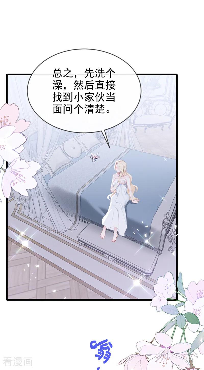 第232话你一直在演戏！-快穿系统：反派大佬不好惹-iCiyuan动漫（第2张）
