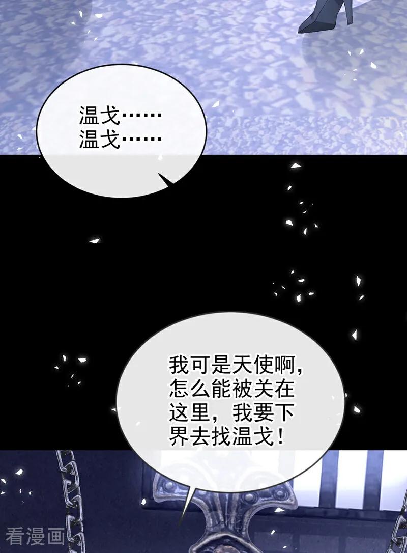 第232话你一直在演戏！-快穿系统：反派大佬不好惹-iCiyuan动漫（第9张）