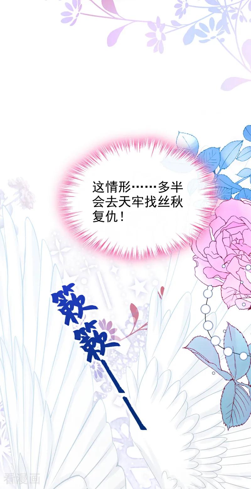 第232话你一直在演戏！-快穿系统：反派大佬不好惹-iCiyuan动漫（第5张）