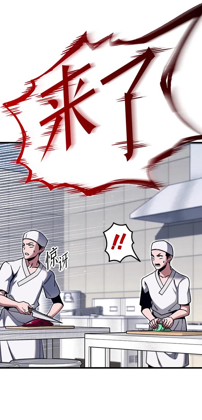 [第28话]这次也不同寻常（3）-刺身刀制霸英雄学院-tangahuru,GMAN（第3张）