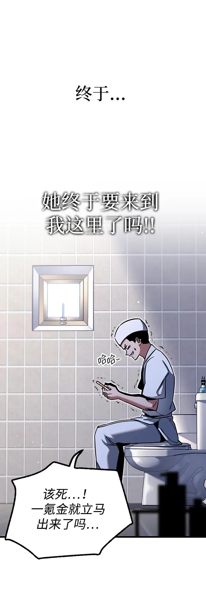 [第28话]这次也不同寻常（3）-刺身刀制霸英雄学院-tangahuru,GMAN（第7张）