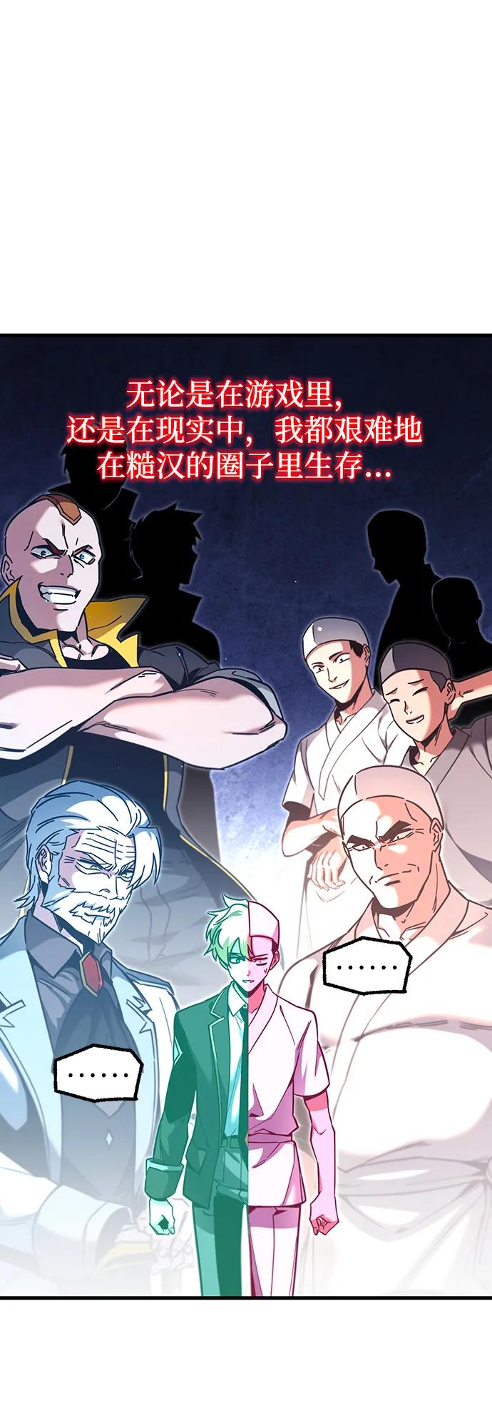 [第28话]这次也不同寻常（3）-刺身刀制霸英雄学院-tangahuru,GMAN（第6张）