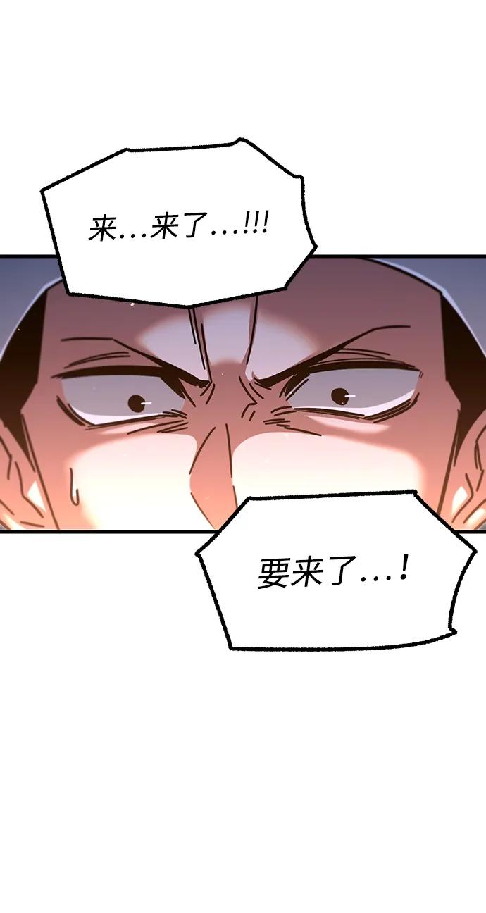[第28话]这次也不同寻常（3）-刺身刀制霸英雄学院-tangahuru,GMAN（第4张）
