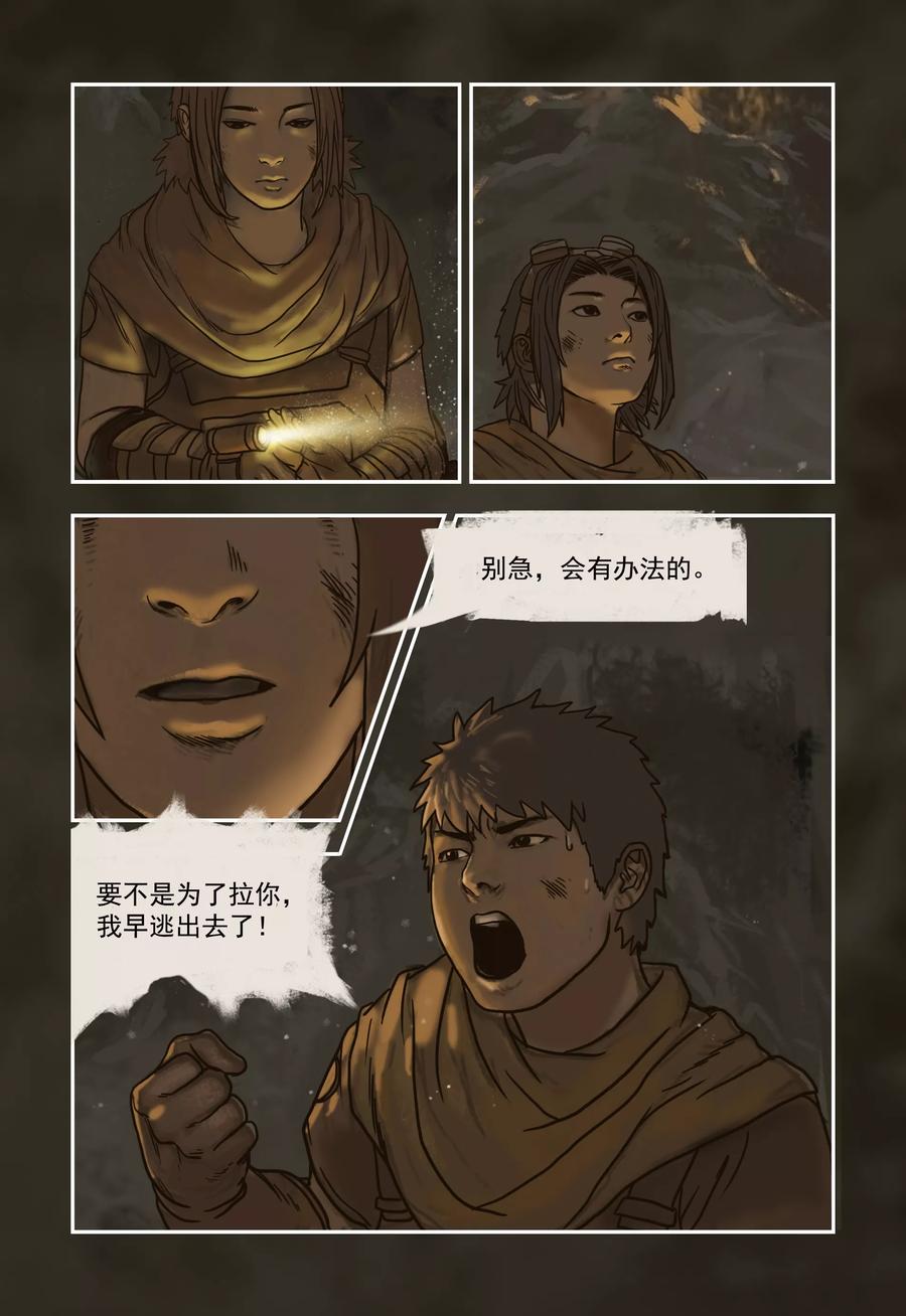第3话-蒸汽世界-毛小姐（第1张）