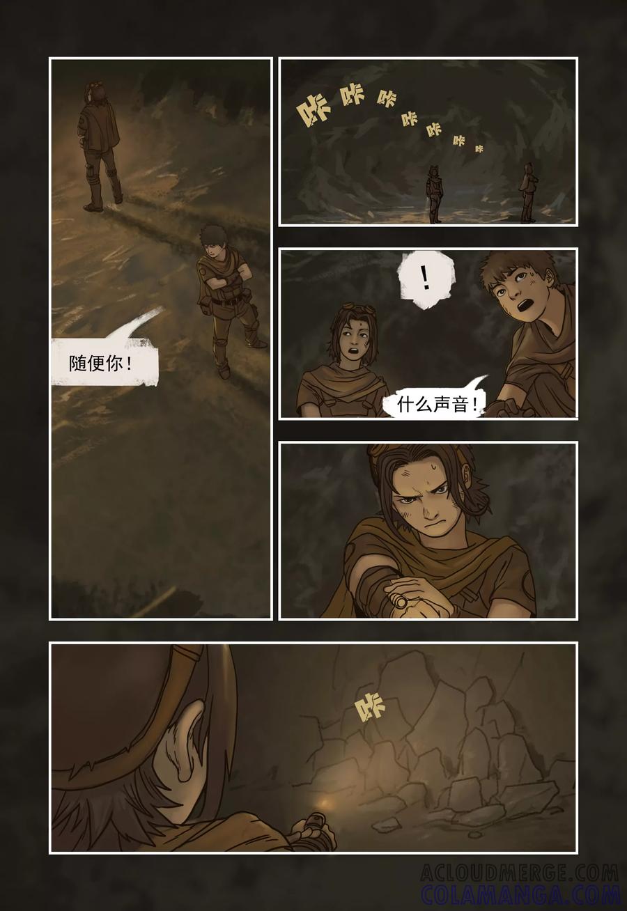 第3话-蒸汽世界-毛小姐（第4张）
