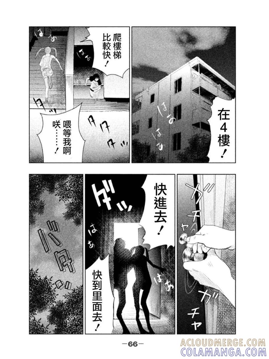 第3话冥奴大人①-当无火葬场的小镇里钟声鸣响时-和夏弘雨 碧海景（第10张）