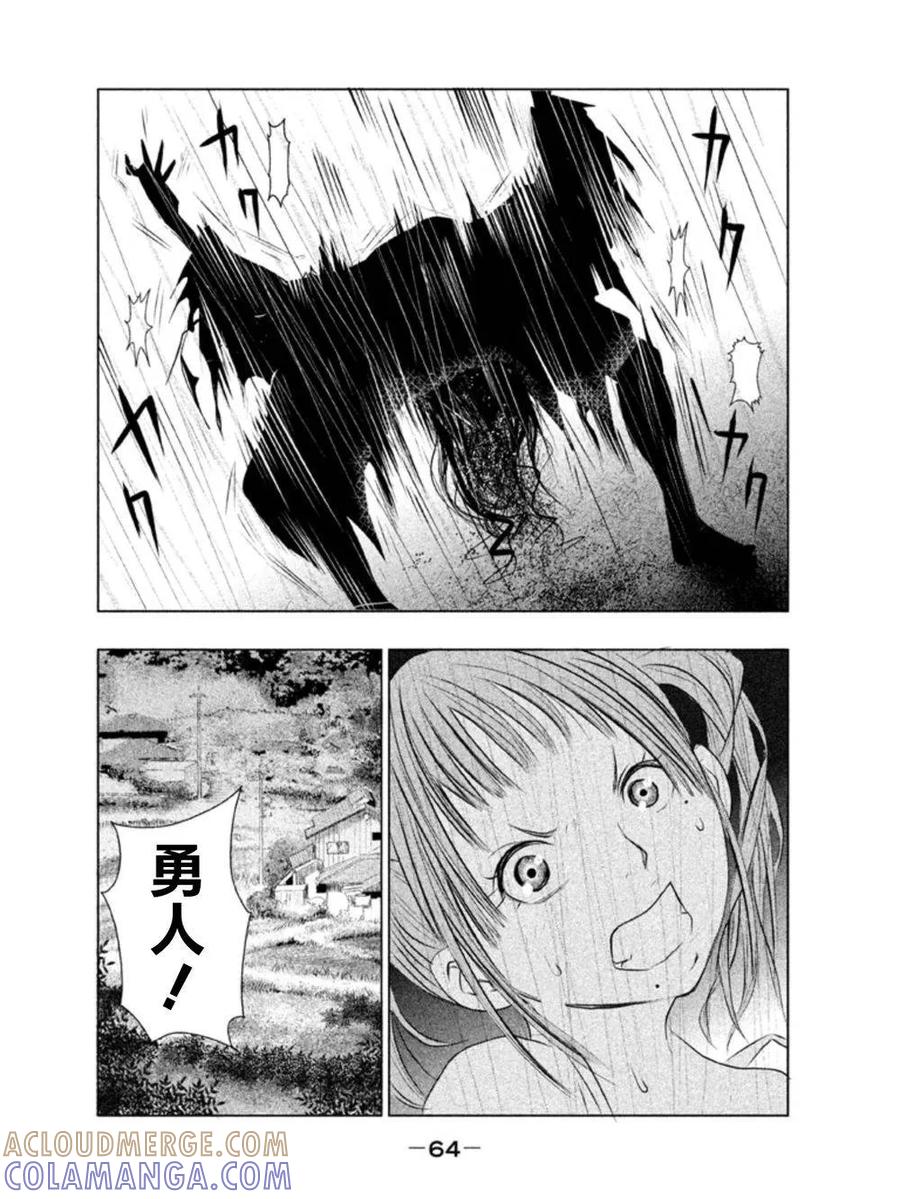 第3话冥奴大人①-当无火葬场的小镇里钟声鸣响时-和夏弘雨 碧海景（第8张）