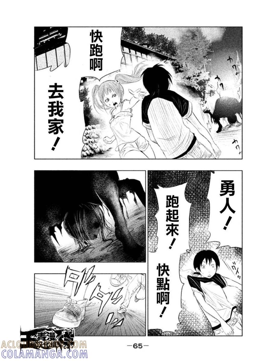 第3话冥奴大人①-当无火葬场的小镇里钟声鸣响时-和夏弘雨 碧海景（第9张）