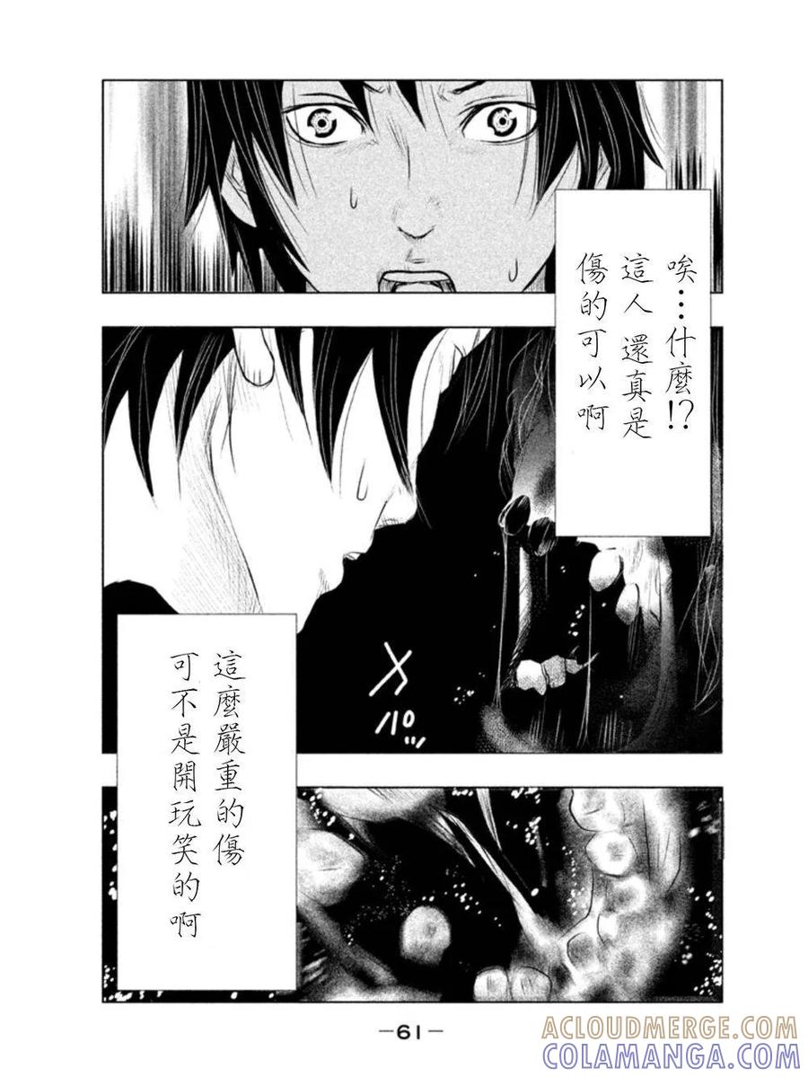 第3话冥奴大人①-当无火葬场的小镇里钟声鸣响时-和夏弘雨 碧海景（第5张）