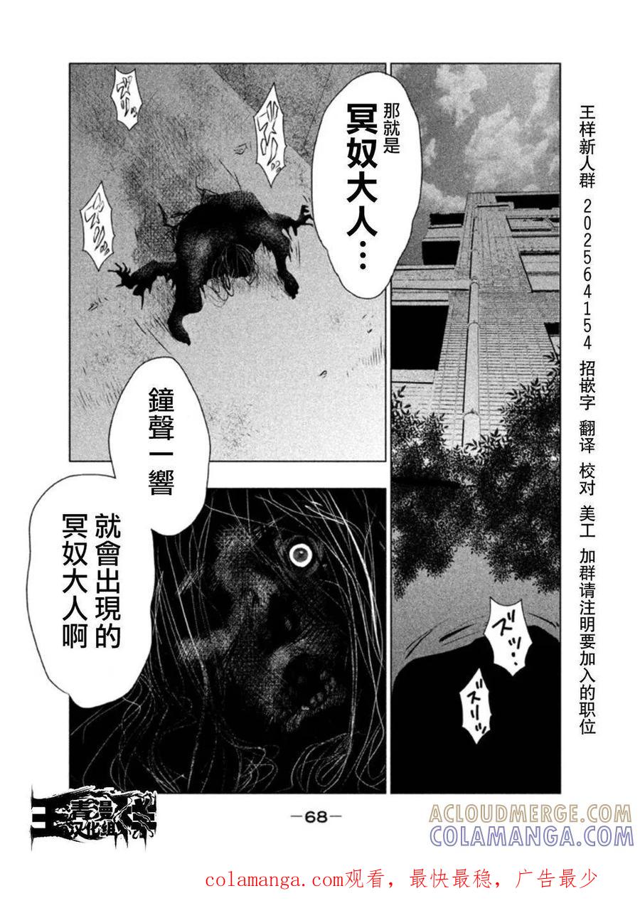 第3话冥奴大人①-当无火葬场的小镇里钟声鸣响时-和夏弘雨 碧海景（第12张）