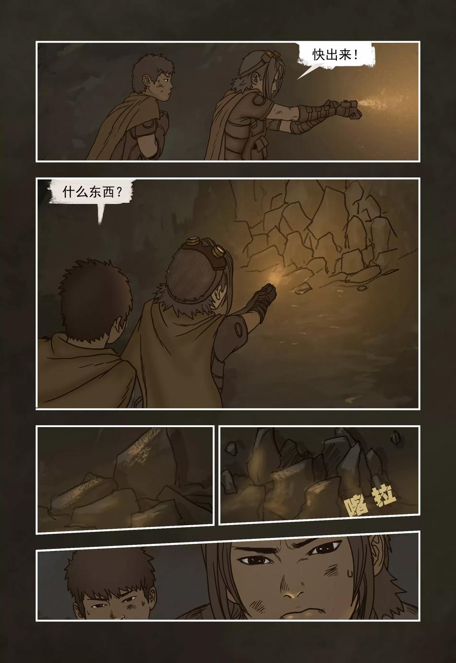 第3话-蒸汽世界-毛小姐（第5张）
